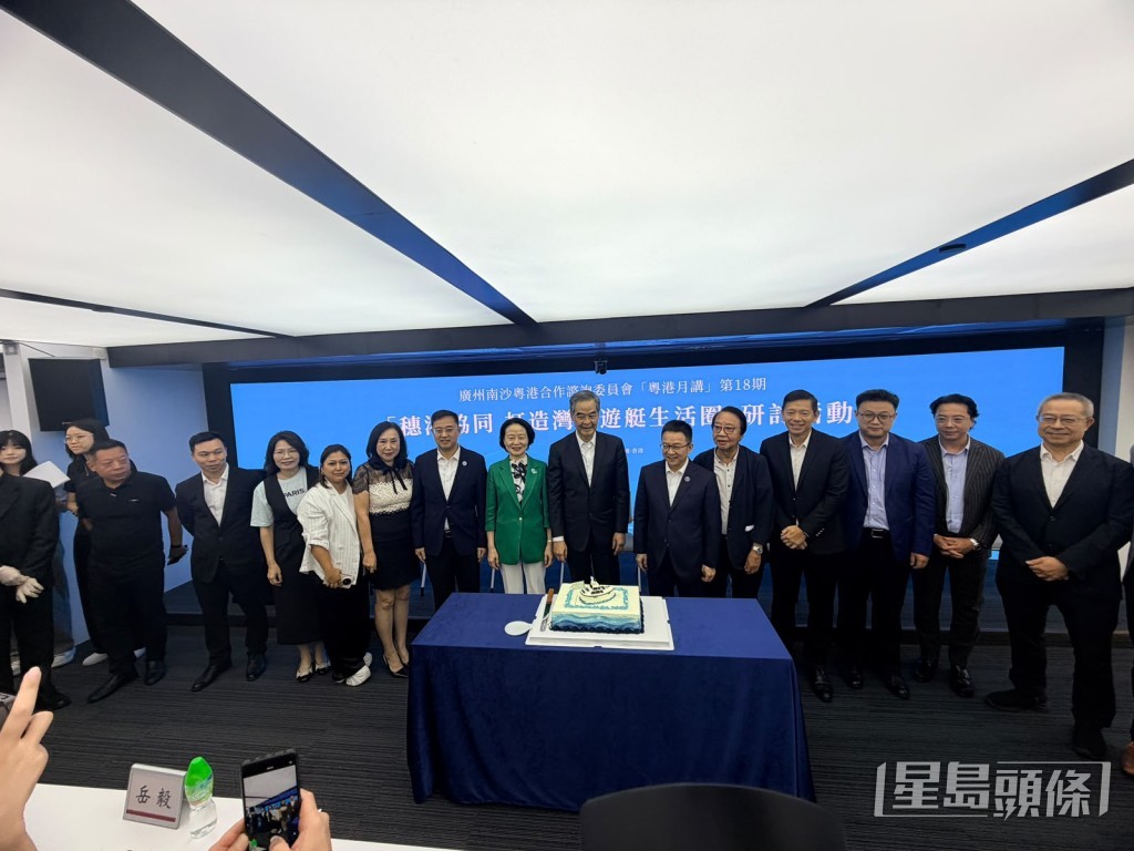 廣州南沙粵港合作諮詢委員會舉辦「穗港協同·打造灣區遊艇生活圈」研討活動。 廣州南沙粵港合作諮詢委員會舉辦「穗港協同·打造灣區遊艇生活圈」研討活動。