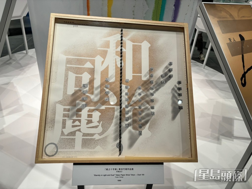 海報亦結合字粒和光影，超越平面界限。脫芷晴攝