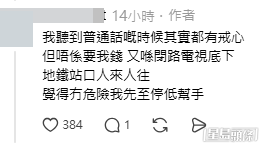 網民意見。(帖文留言截圖) 網民意見。(帖文留言截圖)
