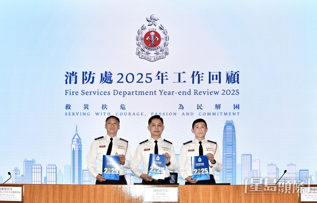 消防處今日（24日）舉行記者會回顧2025年工作。盧江球攝