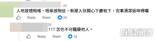 網民意見。(帖文留言截圖)