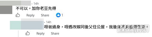 網民意見。(帖文留言截圖) 網民意見。(帖文留言截圖)