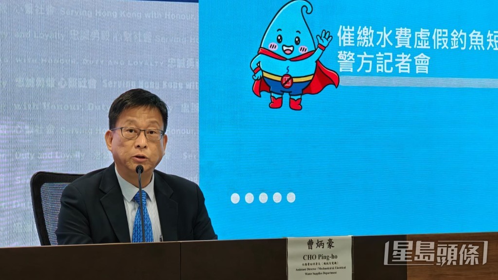 水務署助理署長曹炳豪。