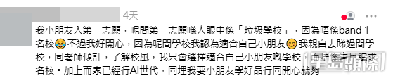 網民意見 (帖文留言截圖) 網民意見 (帖文留言截圖)