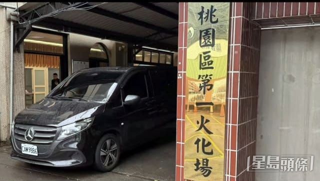 設靈儀式結束後,靈柩移送桃園第一火化場火化。 設靈儀式結束後,靈柩移送桃園第一火化場火化。