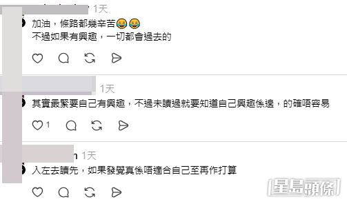 網民意見(帖文留言截圖) 網民意見(帖文留言截圖)
