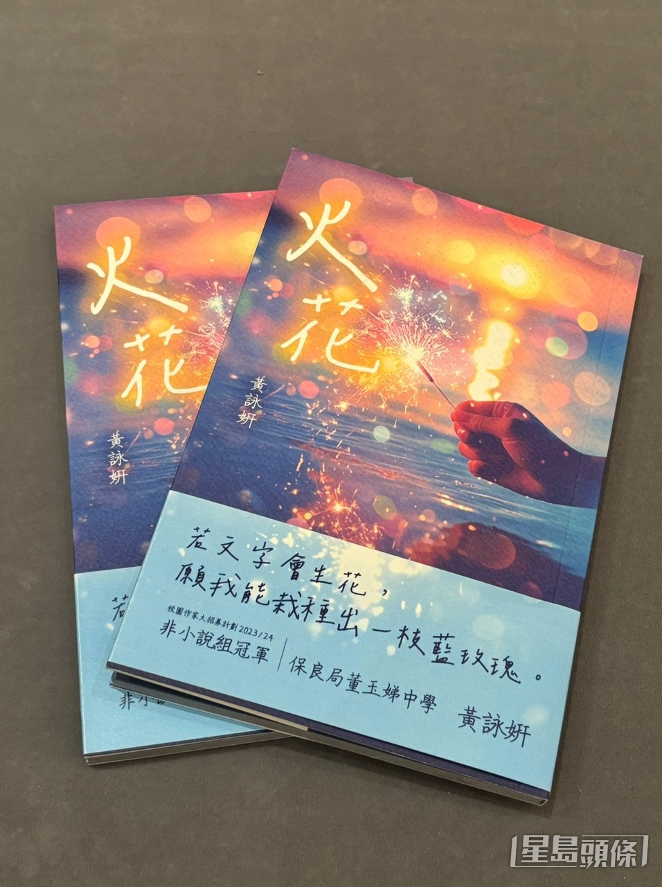 黄咏妍凭散文集《火花》于非小说组折桂。郭颖彤摄