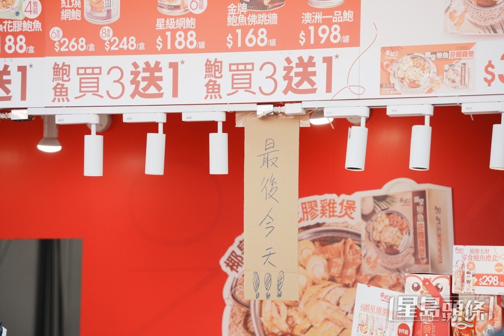 今屆創下約港幣10億元銷售總額。