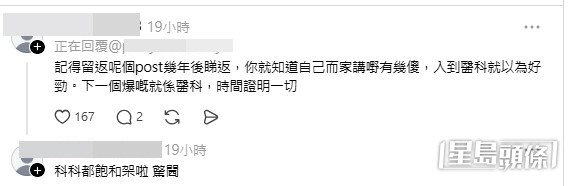 除了「你個frd廢」,樓主在回覆網民的留言中更是金句連發,句句搶口。(帖文留言截圖) 除了「你個frd廢」,樓主在回覆網民的留言中更是金句連發,句句搶口。(帖文留言截圖)