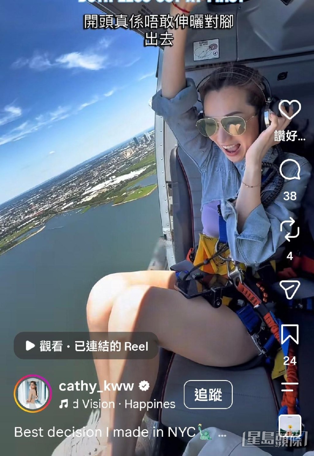 仲可以伸腳出機外。