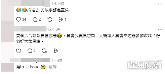 網民意見。(帖文留言截圖) 網民意見。(帖文留言截圖)