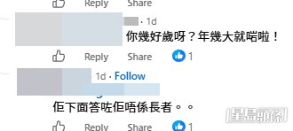 網民意見。(帖文留言截圖) 網民意見。(帖文留言截圖)
