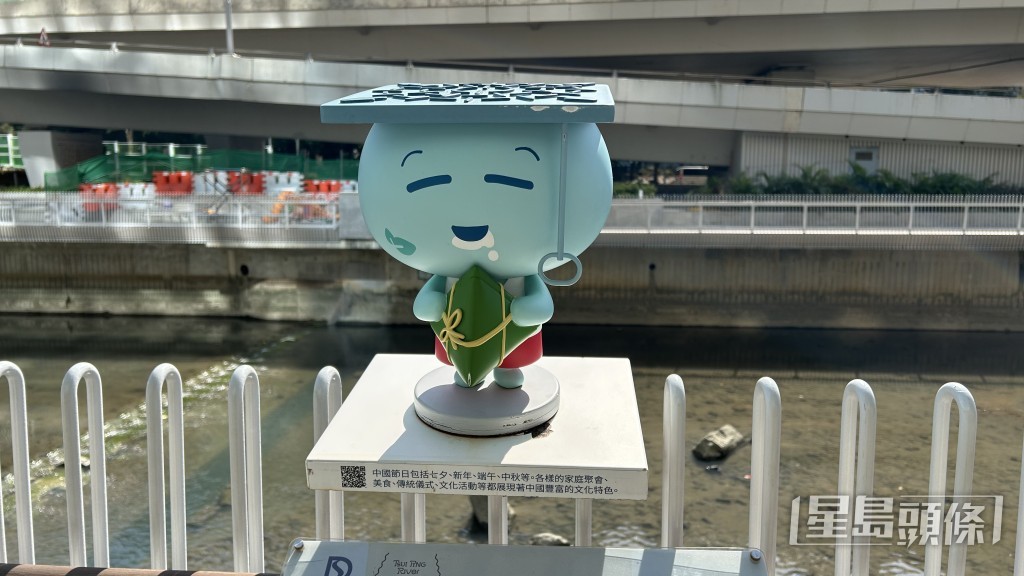 渠務署吉祥物「下水水」。