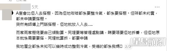 事主無奈嘆道「成件事好好笑,我媽好sad因為即係有排都未有冷氣用」。(帖文留言截圖) 事主無奈嘆道「成件事好好笑,我媽好sad因為即係有排都未有冷氣用」。(帖文留言截圖)