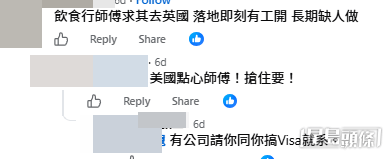 網民意見。(帖文留言截圖) 網民意見。(帖文留言截圖)
