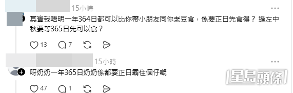 網民意見。(帖文留言截圖) 網民意見。(帖文留言截圖)