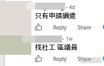 網民意見。(帖文留言截圖) 網民意見。(帖文留言截圖)