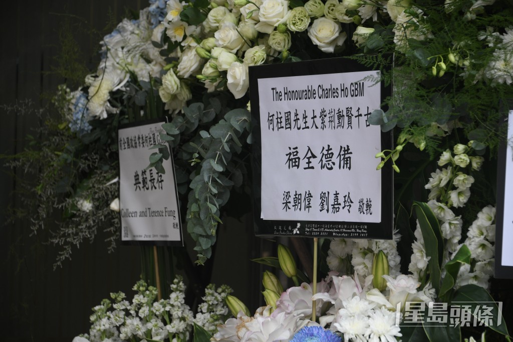 影星梁朝偉及劉嘉玲夫婦送上的花牌寫上「福全德備」。 影星梁朝偉及劉嘉玲夫婦送上的花牌寫上「福全德備」。