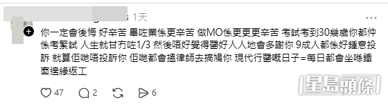 網民意見(帖文留言截圖) 網民意見(帖文留言截圖)