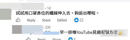 網民意見。(帖文留言截圖) 網民意見。(帖文留言截圖)