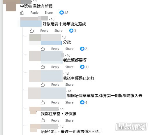 網民意見。(帖文留言截圖) 網民意見。(帖文留言截圖)