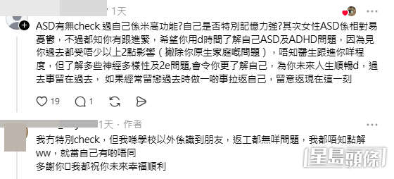 女事主的經歷引起網民熱議,事主亦有留言回應。(帖文留言截圖) 女事主的經歷引起網民熱議,事主亦有留言回應。(帖文留言截圖)