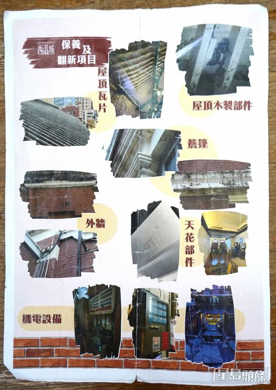 市建局兩年前曾向報販發維修單張,指出西港城有多處須維修。 市建局兩年前曾向報販發維修單張,指出西港城有多處須維修。