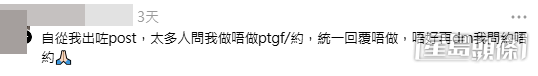 面對這些趁火打劫的荒謬引誘,樓主最終忍無可忍,近日被迫再度發文嚴正聲明。(帖文截圖) 面對這些趁火打劫的荒謬引誘,樓主最終忍無可忍,近日被迫再度發文嚴正聲明。(帖文截圖)