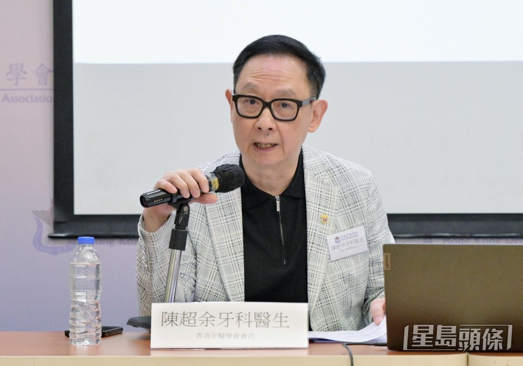 香港牙醫學會會長陳超余。資料圖片 香港牙醫學會會長陳超余。資料圖片