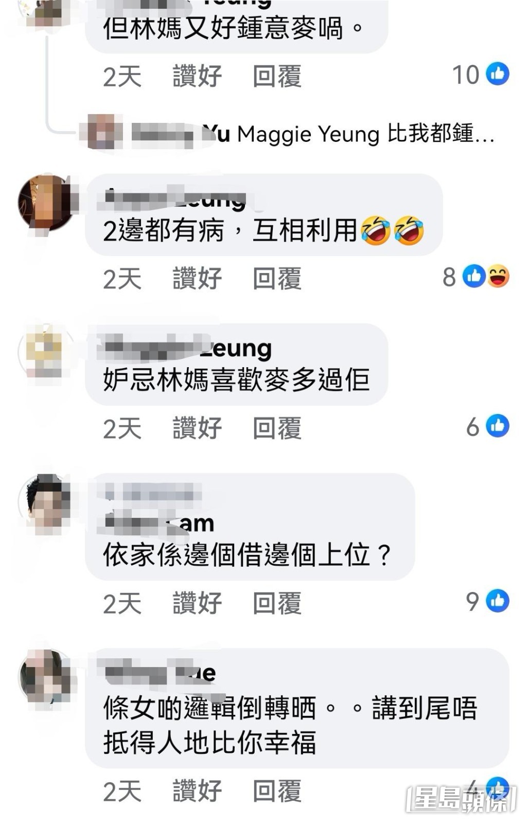 裕美受到部份網民抨擊。 裕美受到部份網民抨擊。
