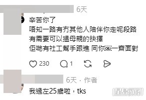 女事主回覆網民留言細緻地解釋其終止懷孕的心路歷程。(帖文留言截圖) 女事主回覆網民留言細緻地解釋其終止懷孕的心路歷程。(帖文留言截圖)