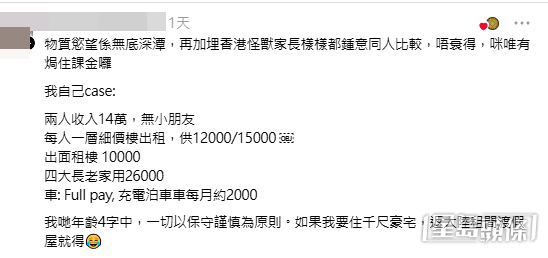 網民意見（帖文留言截圖）