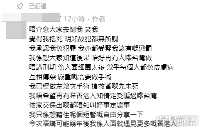 事主詳述經歷。（Threads帖文截圖）
