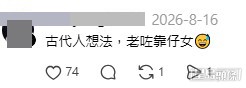 網民意見。(帖文留言截圖) 網民意見。(帖文留言截圖)