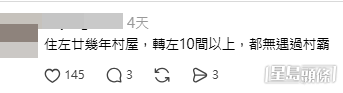 網民意見(帖文留言截圖) 網民意見(帖文留言截圖)
