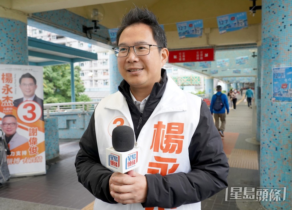 立法會選舉九龍中選區3號候選人楊永杰。葉偉豪攝
