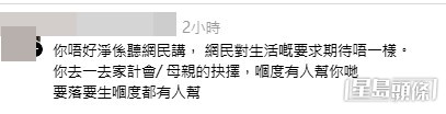網民意見。(帖文留言截圖) 網民意見。(帖文留言截圖)