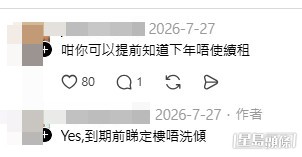 網民意見及樓主回覆。(帖文留言截圖) 網民意見及樓主回覆。(帖文留言截圖)