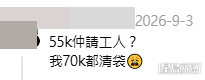網民意見。(帖文留言截圖) 網民意見。(帖文留言截圖)