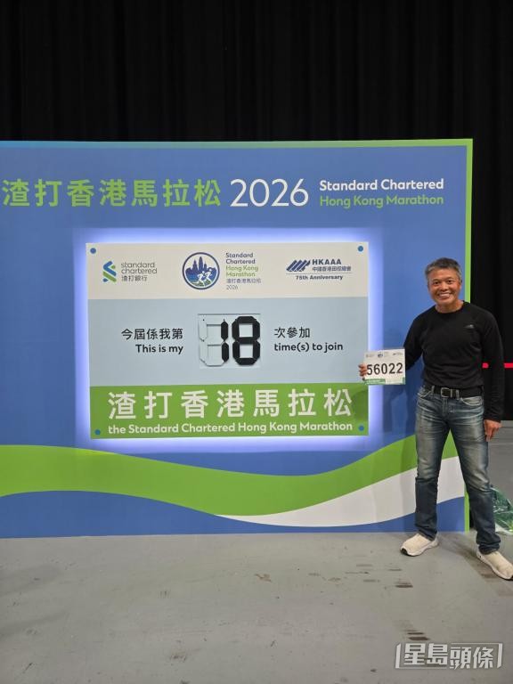 收藏以外，吴贵龙钟情跑步，自2001年起18度参加渣打马拉松。 受访者提供