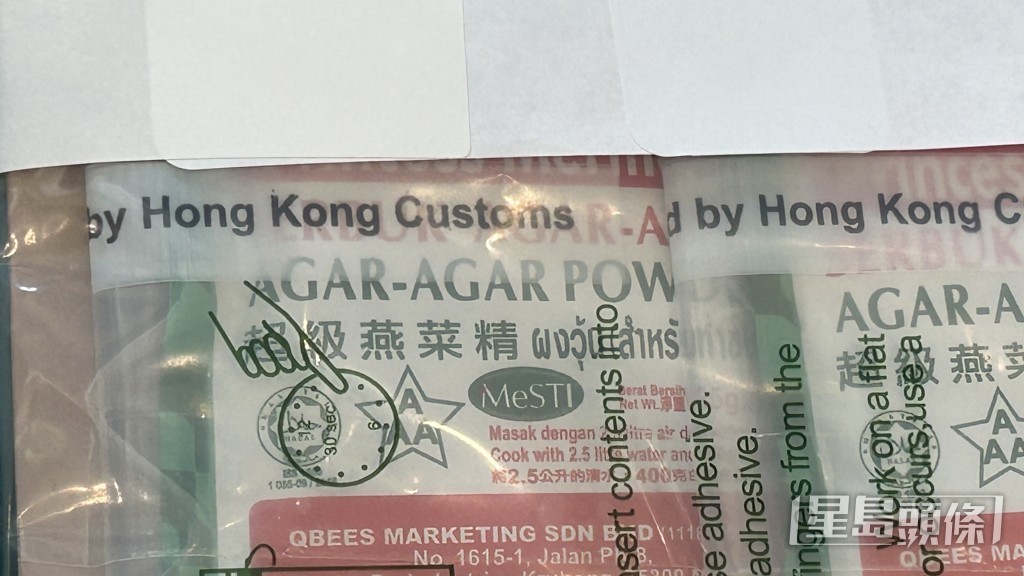 大菜粉包裝精美,海關人員細心檢查時,發現字體與原廠包裝有輕微差異,印刷亦比較模糊。蔡楚輝攝 大菜粉包裝精美,海關人員細心檢查時,發現字體與原廠包裝有輕微差異,印刷亦比較模糊。蔡楚輝攝