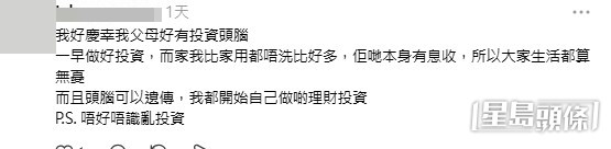 網民意見。(帖文留言截圖) 網民意見。(帖文留言截圖)