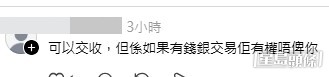 網民意見。(帖文留言截圖) 網民意見。(帖文留言截圖)