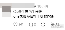 網民意見。(帖文留言截圖) 網民意見。(帖文留言截圖)