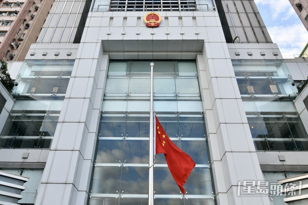 中聯辦下半旗致哀。（盧江球攝）