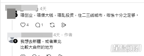 網民意見,樓主亦有積極回應部分留言。(帖文留言截圖) 網民意見,樓主亦有積極回應部分留言。(帖文留言截圖)
