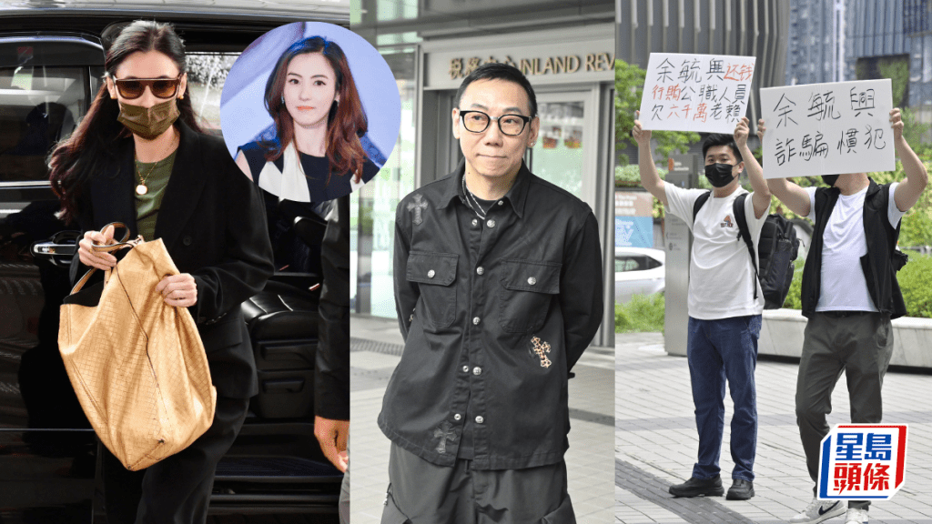 張柏芝前經理人余毓興舉報「有人涉嫌逃稅」遇示威   談柏芝庭外落淚反差  拒評精神狀態
