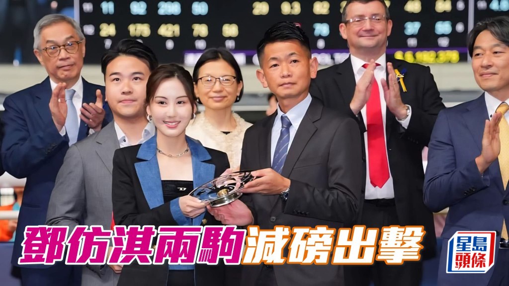 鄧仿淇 (左) 兩駒交由女見習生袁幸堯減磅出擊