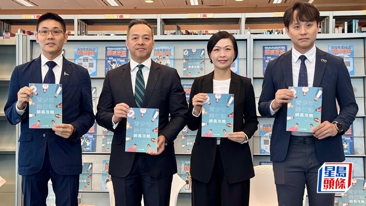 （左至右）香港青年協會副總幹事陳文浩、警務處處長周一鳴、警務處公共關係部（傳媒聯絡及支援）署理高級警司吳翠婷、香島中學老師朱國傑介紹新一冊《青少年罪行誌•師長攻略》。