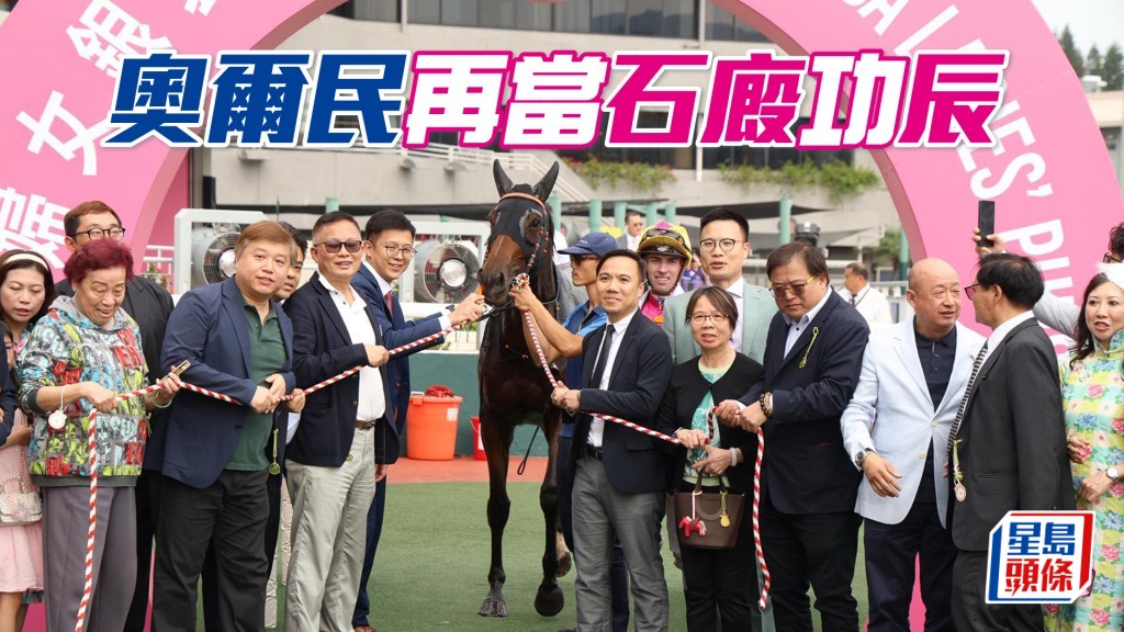 「豐辰」今日增程跑千六米，爆出十三倍冷W。